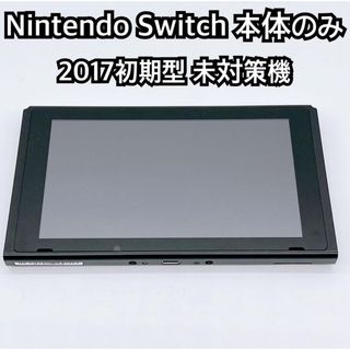 switch 未対策のフリマアイテム一覧