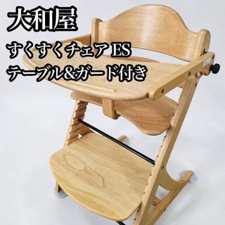 大和屋 - 大和屋 すくすくチェア【ガードのみ】ネジ付きの通販 by