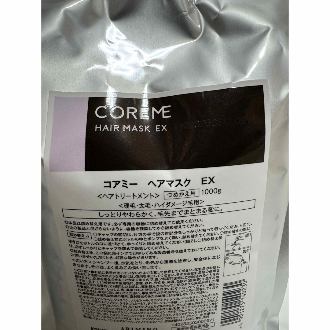 ARIMINO - コアミー EX シャンプー1000ml/マスク1000g詰替セットの通販