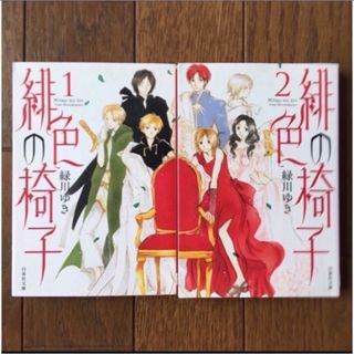 白泉社 - 草凪みずほ『暁のヨナ』44巻の通販 by ミラクル's shop