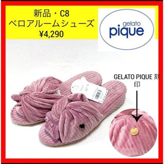 gelato pique - gelato pique タグ ジェラピケの通販 by Maymay.S