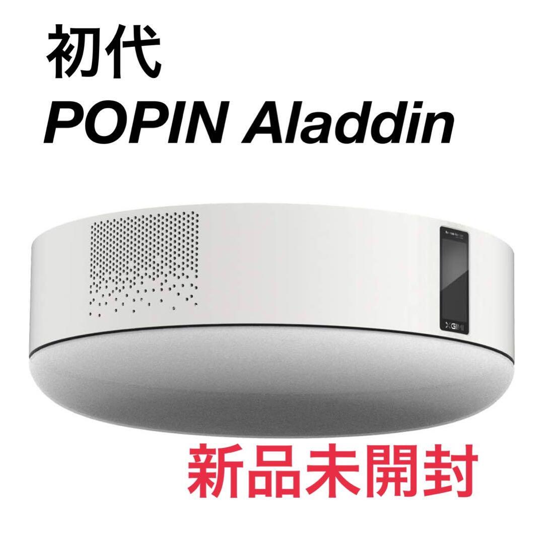 新品未開封 ポップイン アラジン プロジェクター 初代モデルの通販 by