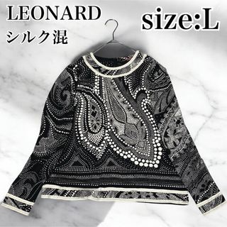 LEONARD（カットソー(長袖/七分)）のフリマアイテム一覧