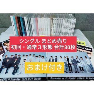 Snow Man - 【ほぼ未使用】SnowMan ベストアルバム 3形態セット CD DVD