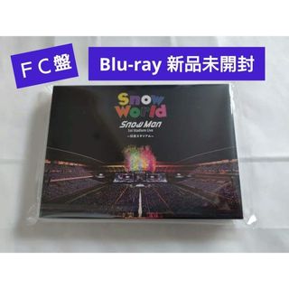 Snow Man - SnowMan 1st popup 入場特典 セットの通販 by ゆー's shop