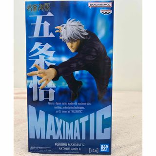 呪術廻戦 - 五条悟 ジャンプGIGA 2024WINTER 応募者全員サービス 呪術