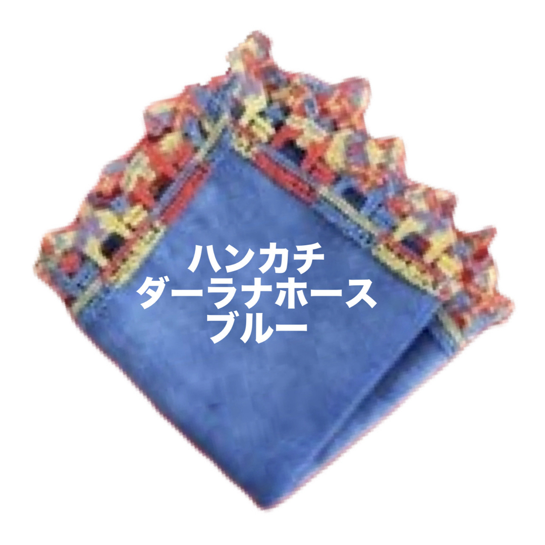 近沢レース 2026 福袋 ダーラナホース ハンカチ ブルー 青の通販 by