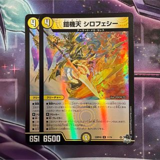 デュエルマスターズ - デュエルマスターズ 天革の騎令嬢ミラクルステラ