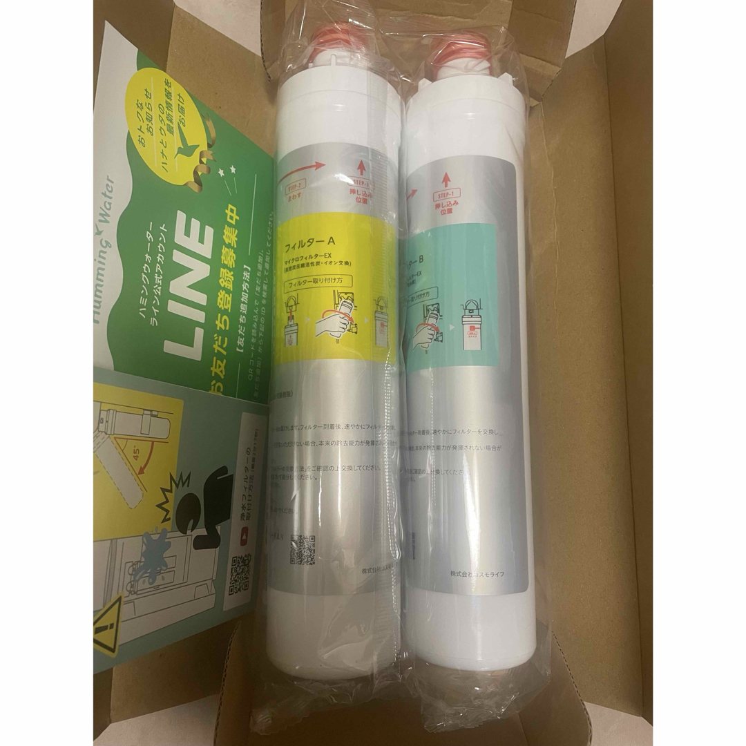ハミングウォーター浄水器カートリッジ A・B セットの通販 by ハニー