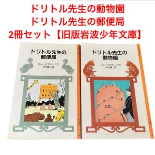 セット 岩波少年文庫のフリマアイテム一覧