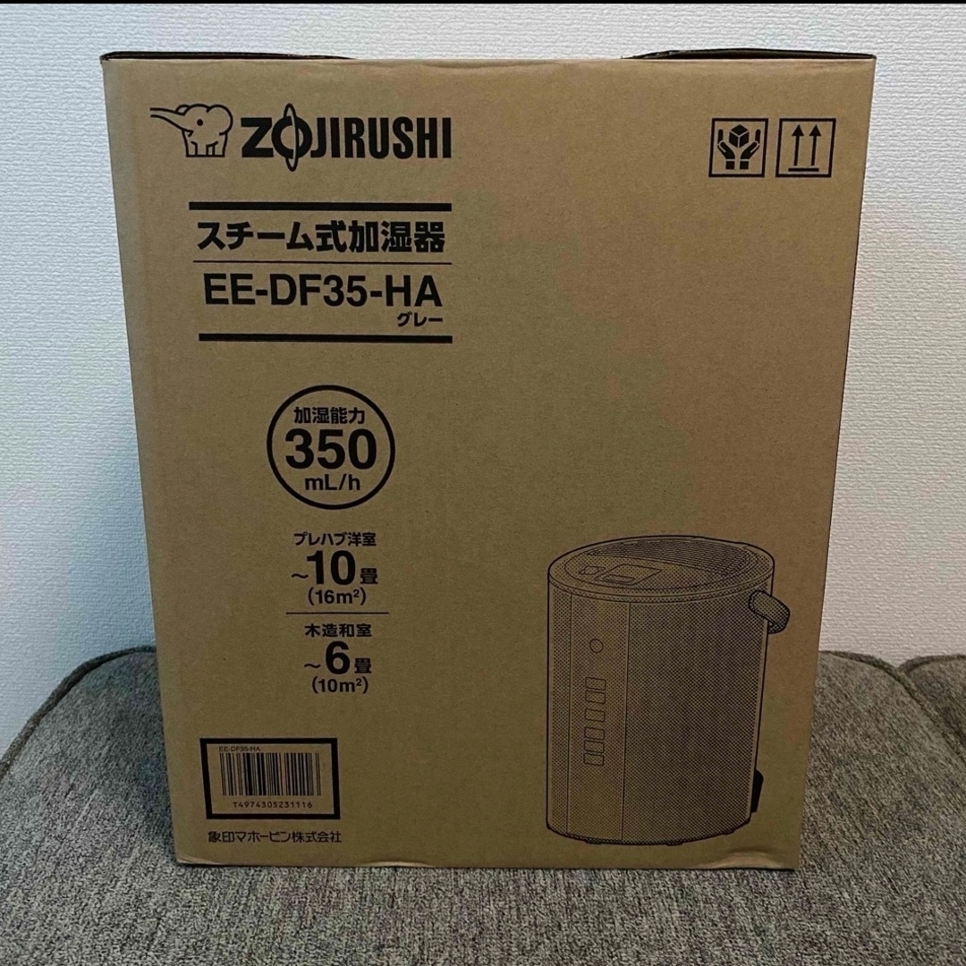 象印 - 新品未開封品 象印 ZOJIRUSHI 加湿器 EE-DF35 HA（グレー）の