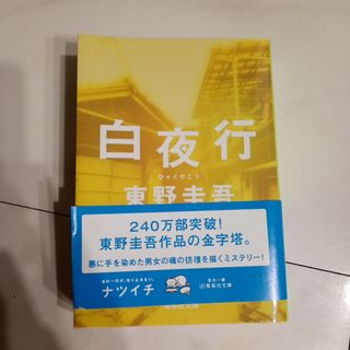 綾辻行人「館シリーズ」全巻13冊セット売りの通販 by ゆゆ's shop｜ラクマ