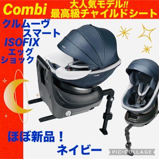 combiのフリマアイテム一覧