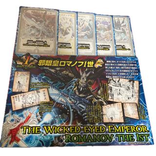 デュエルマスターズ - デュエルマスターズ サイキックスヴァ 絶版