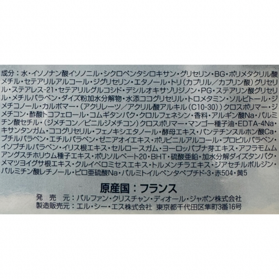 Christian Dior - 【新品未開封】ディオール カプチュール トータル