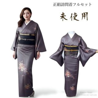 フルセット 訪問着のフリマアイテム一覧