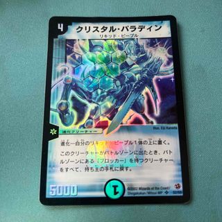 デュエルマスターズ - デュエルマスターズ 時の法皇ミラダンテXII 銀