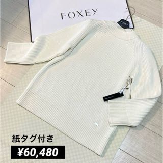 FOXEY（ニット/セーター）のフリマアイテム一覧