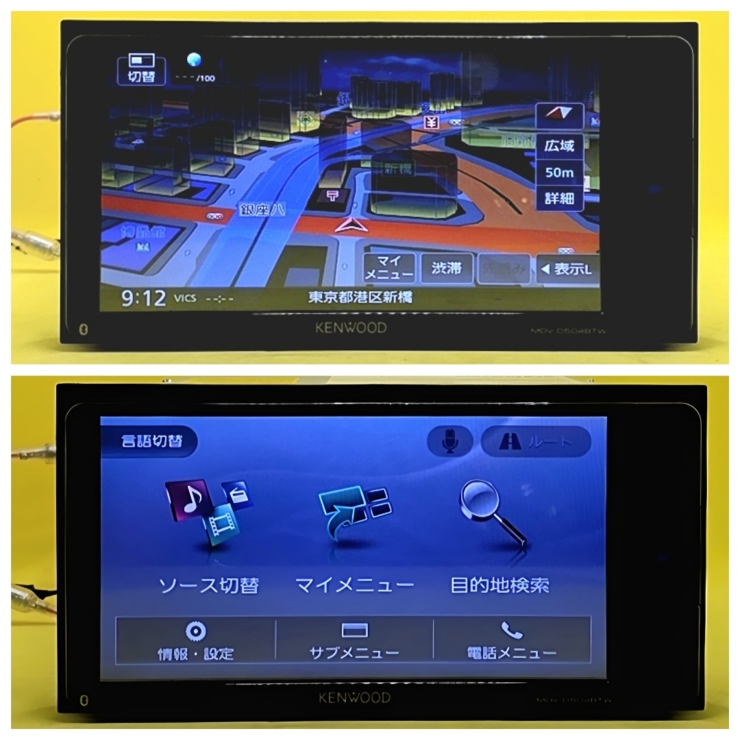 KENWOOD - ケンウッド MDV-D504BTW 新品バックカメラ付き 豪華フル