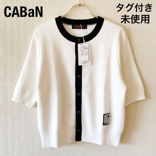 TOMORROWLAND - 田中みな実 着用 Caban ギャバン ウールカシミヤビッグ