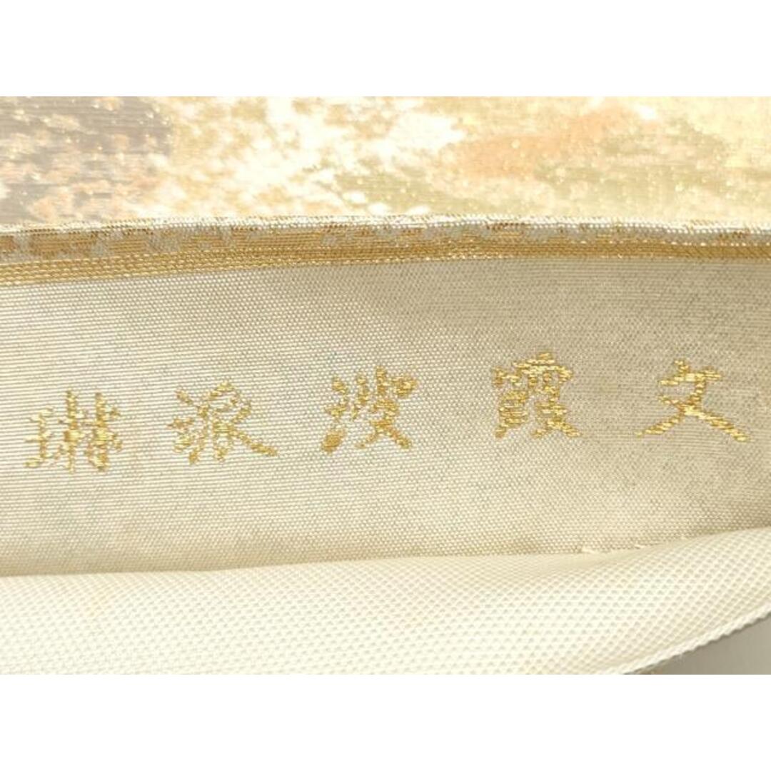 平和屋着物◎六通柄袋帯 眞金錦 琳派波霞文 金銀糸 箔華全通 正絹 逸品