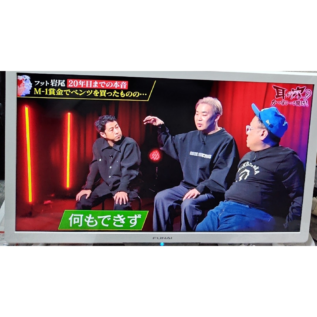 FUNAI - 【HDD内蔵／美品】FUNAI 液晶テレビ FL-24H2040W 付属品完備の