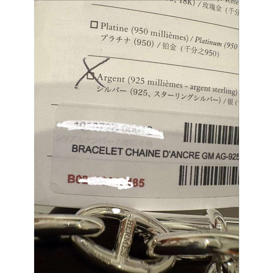 HERMES - 新品☆保証書付 HERMES シェーヌダンクル GM12コマの通販 by