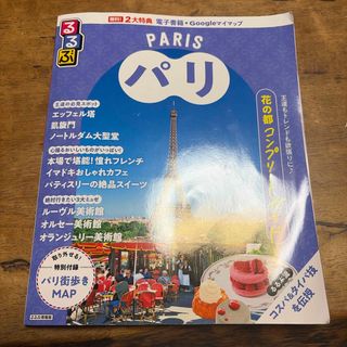 バスガイド教本の通販 by モグs shop｜ラクマ