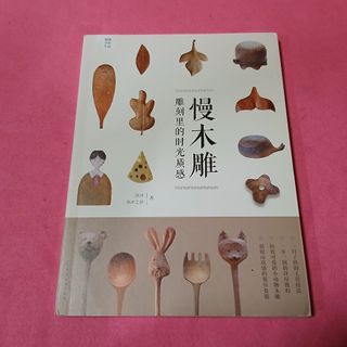 星山博之のアニメシナリオ教室の通販 by アキ's shop｜ラクマ