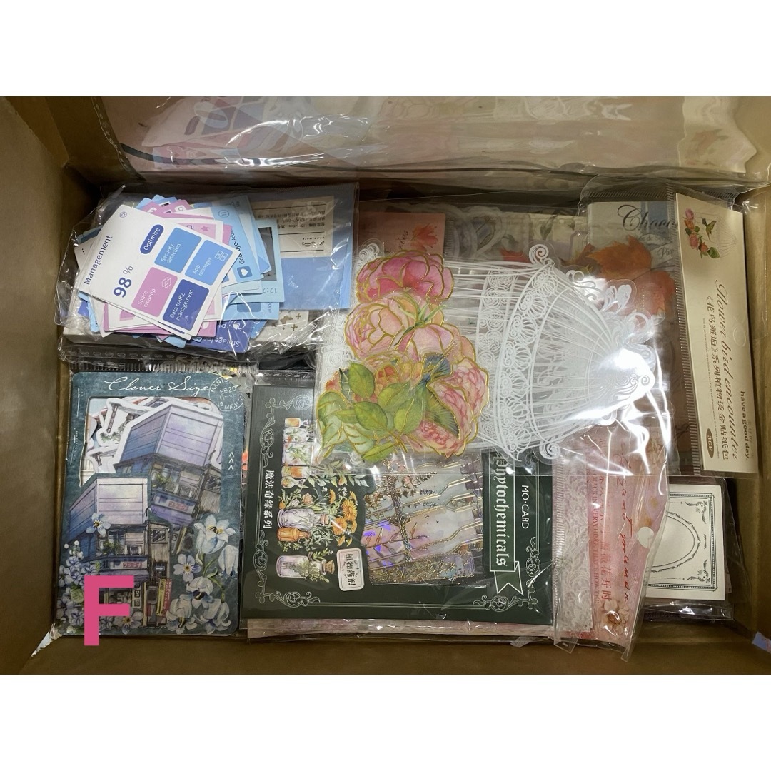 お得セット❗️HAPPY BOX F コラージュ素材セット 60サイズ箱詰めの