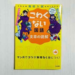 KUMON - 公文 国語F（ⅠⅡ）2006.12版 解答書の通販 by ケセラ