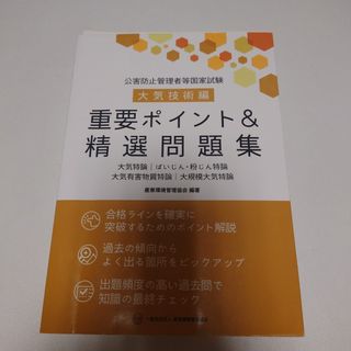 美品】診療情報管理士教育 練習問題 2021の通販 by obo's shop｜ラクマ