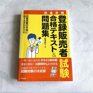 伊藤塾 司法試験 基礎マスター テキストの通販 by んみー's shop｜ラクマ