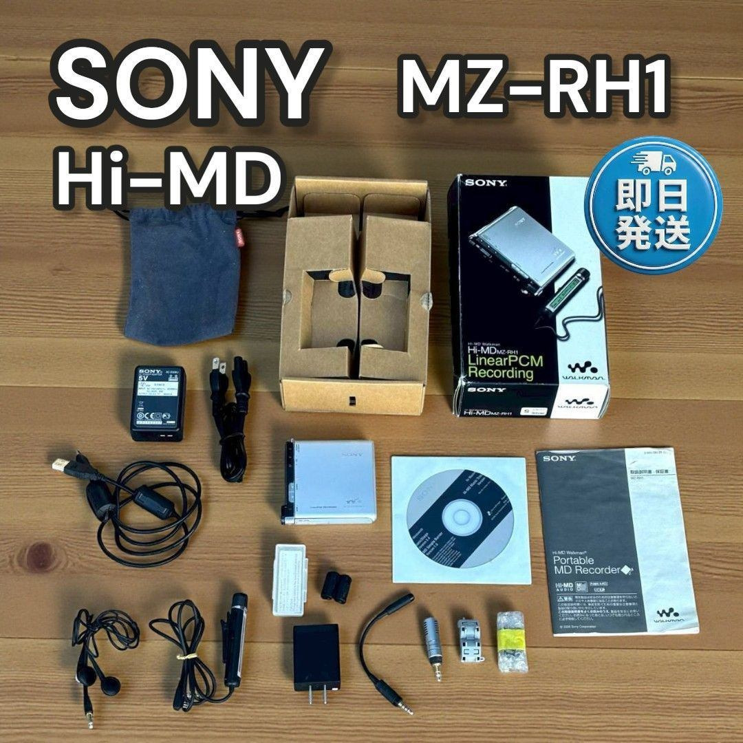 SONY Hi-MD MZ-RH1 ソニー MDウォークマン 【動作確認済み】 の通販 by