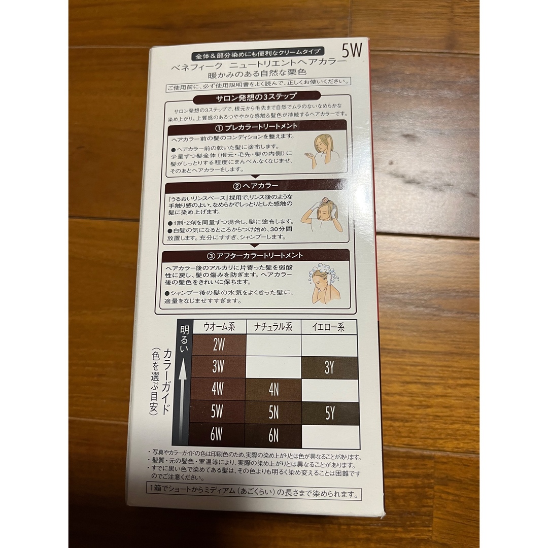 ベネフィーク 資生堂 ヘアカラー 白髪染めの通販 by ラッキー0513's
