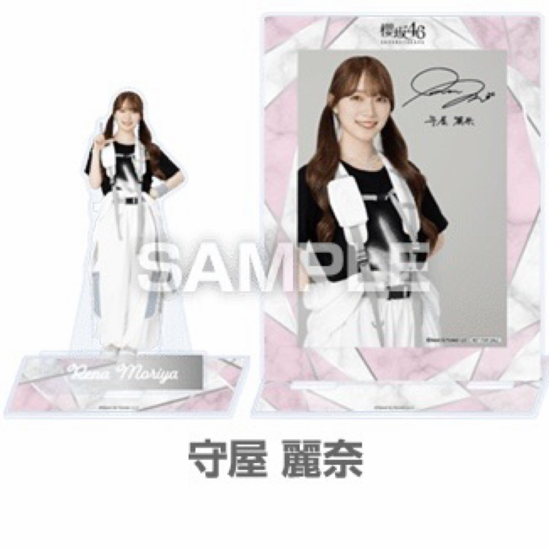 櫻坂46 - 櫻坂46 守屋麗奈 ローソン アクスタ ブロマイドの通販 by