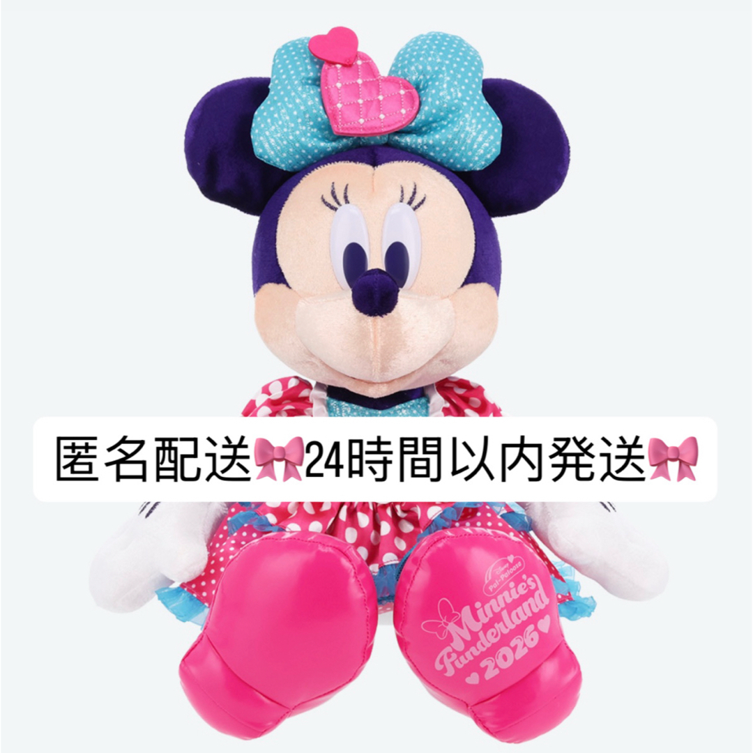 ミニーのファンダーランド ぬいぐるみ 2026の通販 by ¨̮♡｜ラクマ