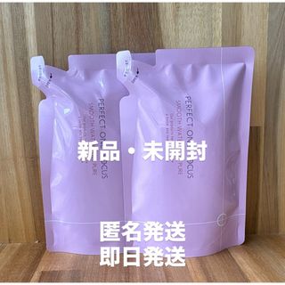 PERFECT ONE - 【新品2個】パーフェクトワン 薬用リンクルストレッチ