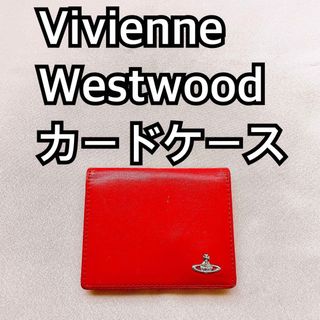 Vivienne Westwood（名刺入れ/定期入れ）のフリマアイテム一覧
