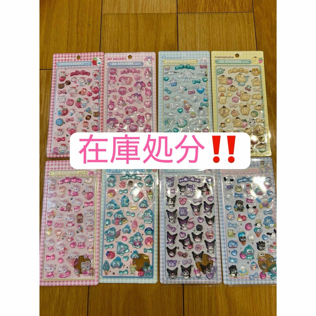 サンリオ ボンボンドロップシール8枚セット の通販 by sunny ｜ラクマ