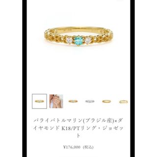 BIZOUX（リング(指輪)）のフリマアイテム一覧