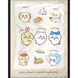 しまむら - 【新品】ちいかわ 掛けふとんカバー ちいかわ ハチワレ 150