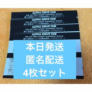 ALD1 未使用シリアルナンバー 4枚セット の通販 by みーちゃん's shop