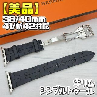 HERMES（ラバーベルト）のフリマアイテム一覧