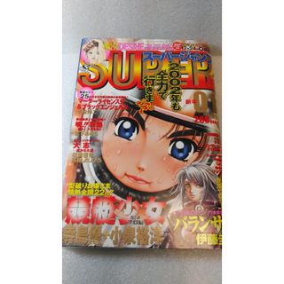 週刊少年ジャンプ 2005年26号の通販 by 初心者｜ラクマ