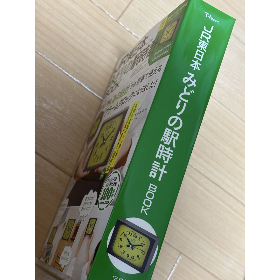 JR - JR東日本 みどりの駅時計BOOKの通販 by Mさん's shop｜ジェイ