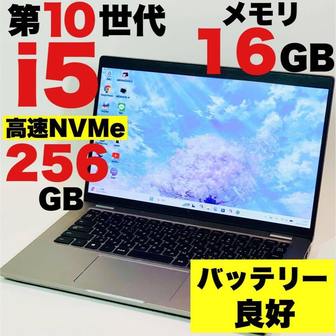 DELL - Core i5✨第10世代✨Latitude5420✨オフィス✨ノートパソコンの