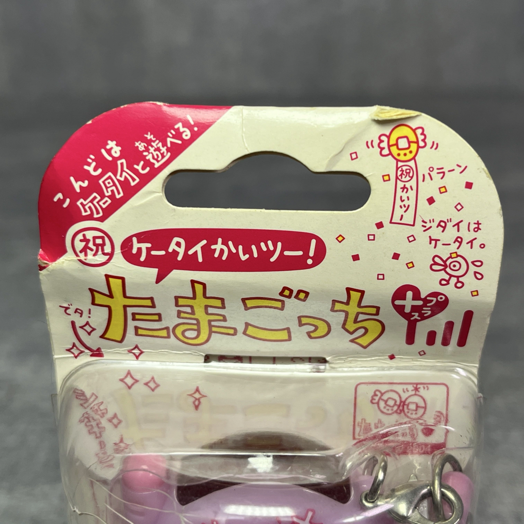 BANDAI - 未開封 祝ケータイかいツー たまごっち＋ たまごっちプラス