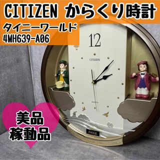 CITIZEN - ジャンク シチズン電波掛け時計4MN406パルミューズシーズン