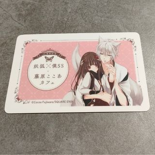 御狐神双熾のフリマアイテム一覧